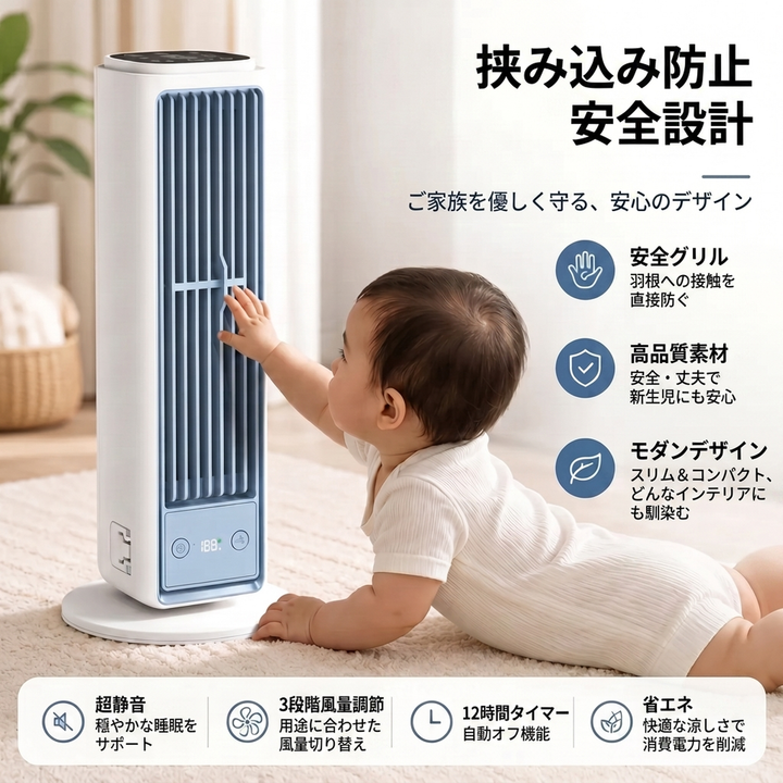 羽根なし タワーファン 多方向送風