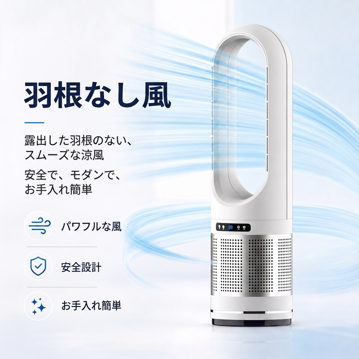 リモコン付き 羽根なしタワーファン