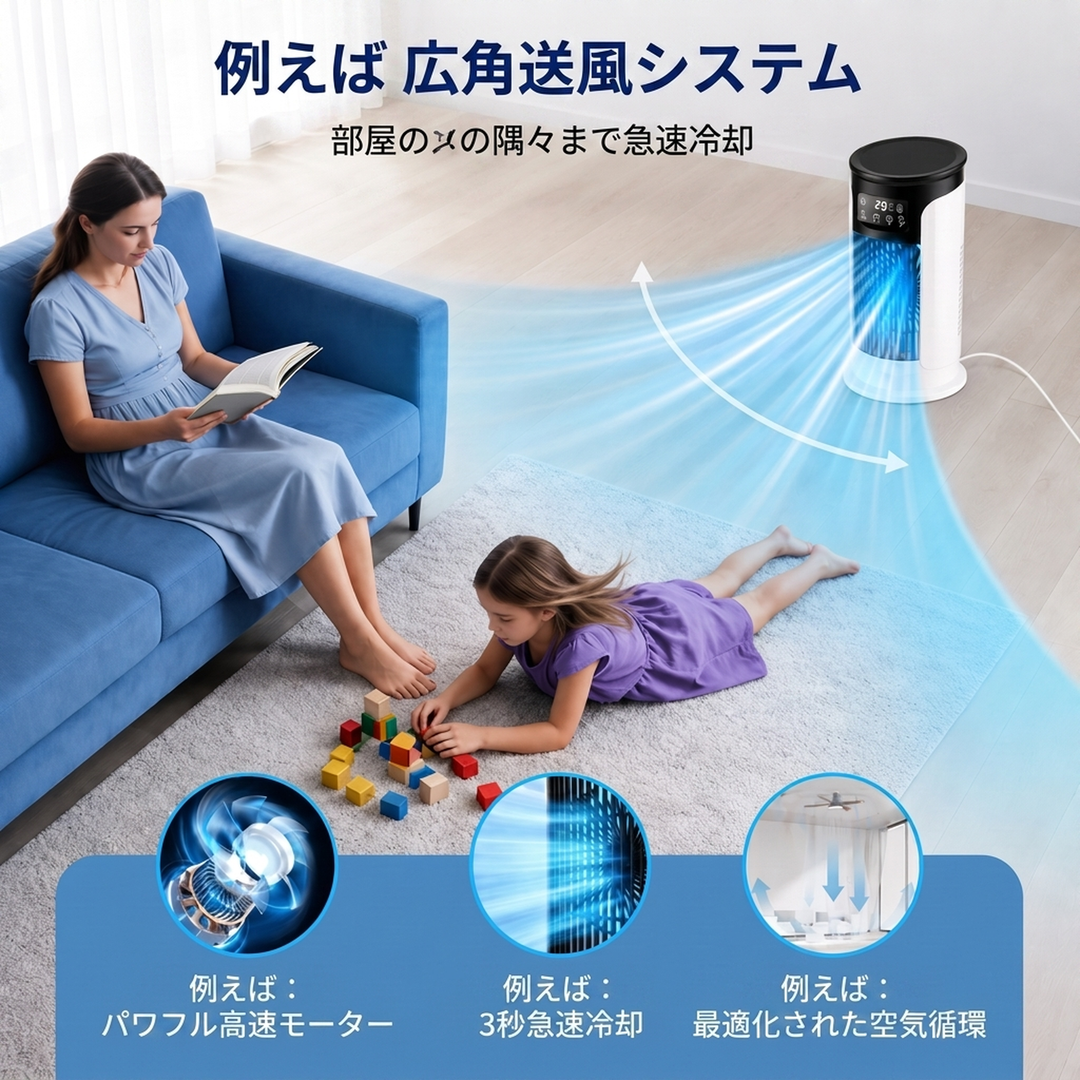 卓上冷風機 ミスト機能・7色ライト搭載 タワー型