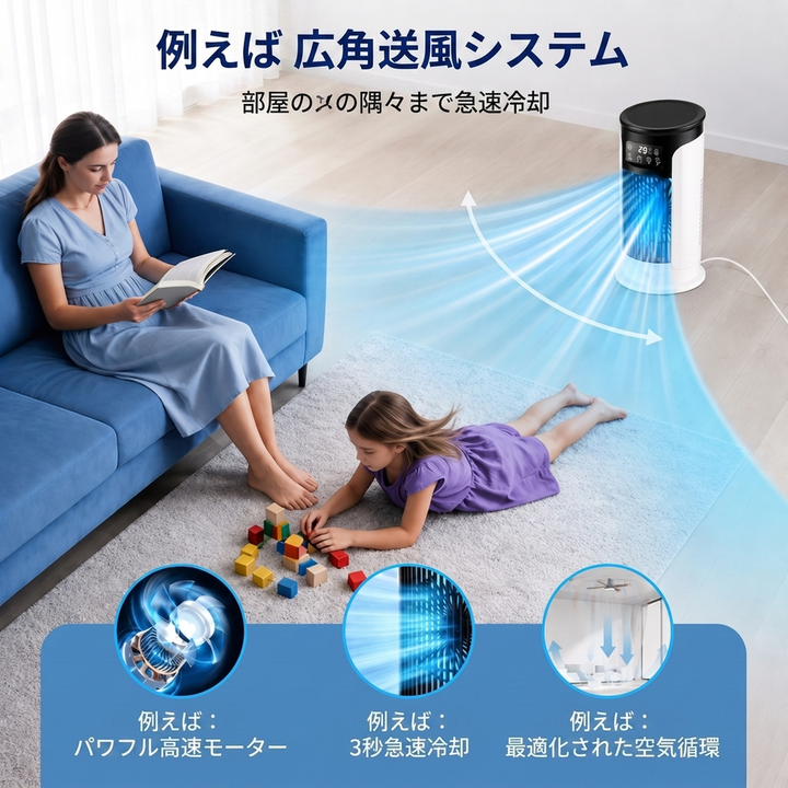 卓上冷風機 ミスト機能・7色ライト搭載 タワー型