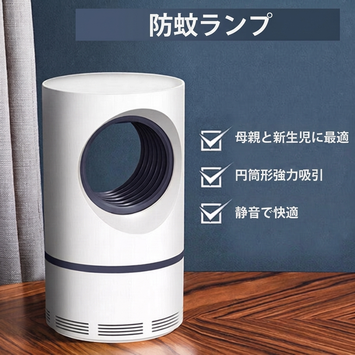 静音 紫外線 捕虫器 吸引ファン付き
