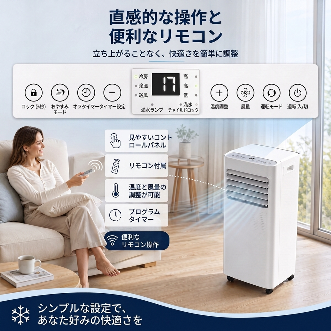 移動式エアコン 冷房・除湿・送風 3モード 工事不要