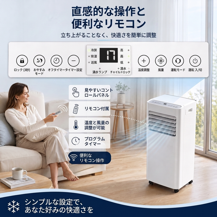 移動式エアコン 冷房・除湿・送風 3モード 工事不要