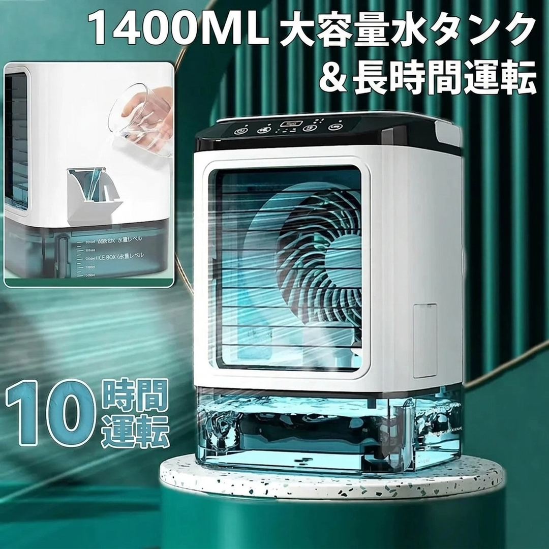 加湿機能付き ポータブル冷風機 LEDナイトライト搭載 全6段階風量