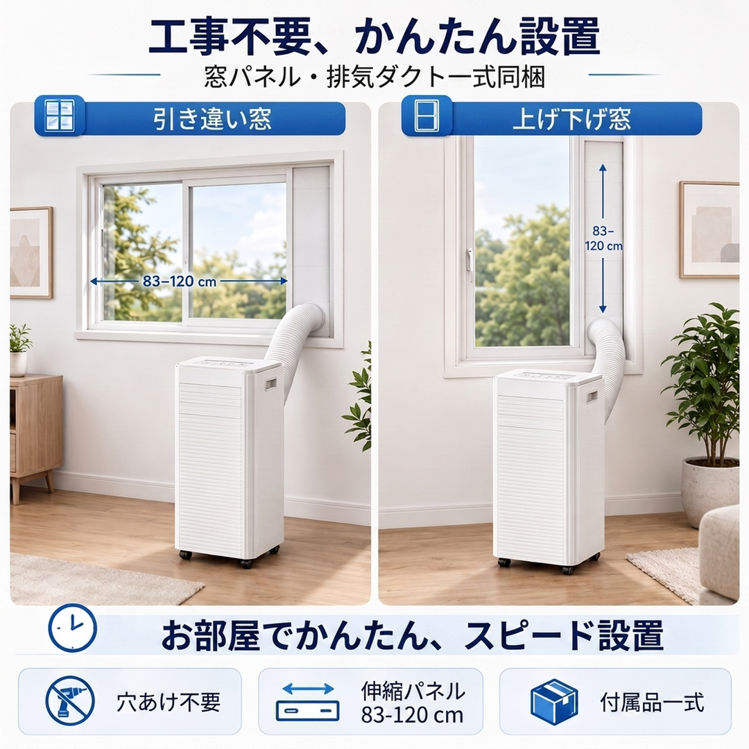 移動式エアコン 冷房・除湿・送風 3モード 工事不要