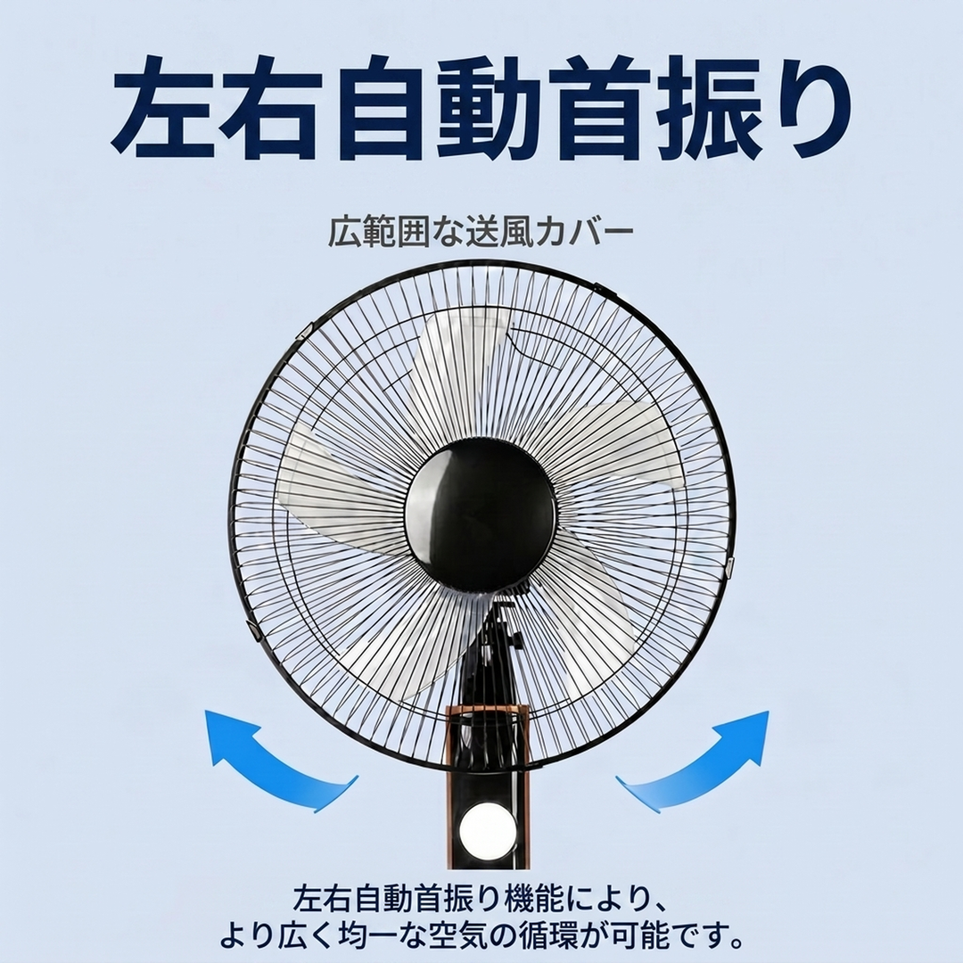 リモコン付き 首振り スタンド扇風機 ソーラーパネル付属