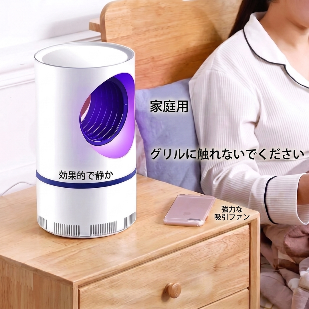 静音 紫外線 捕虫器 吸引ファン付き