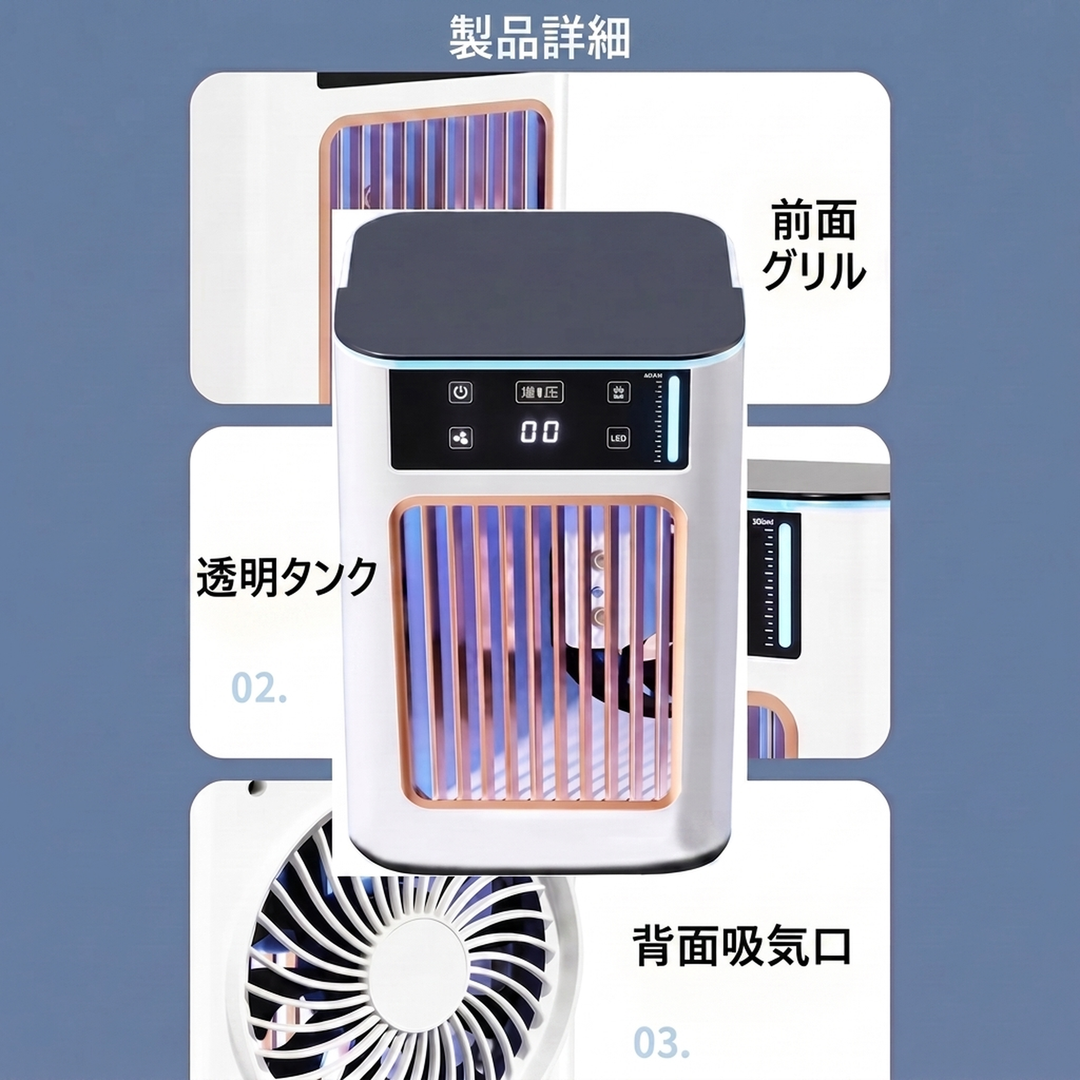 卓上ミスト冷風機 900ミリリットル大容量タンク