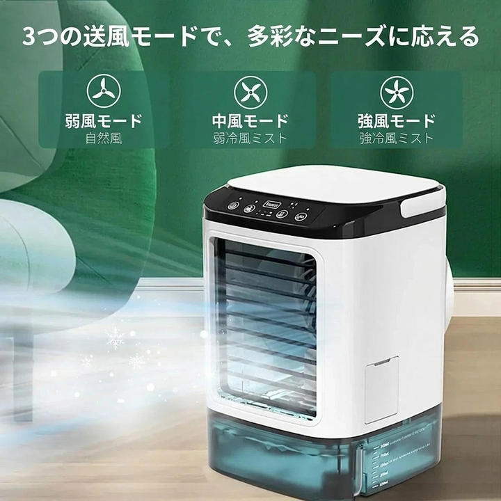 加湿機能付き ポータブル冷風機 LEDナイトライト搭載 全6段階風量