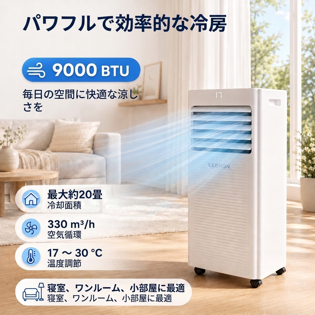 移動式エアコン 冷房・除湿・送風 3モード 工事不要
