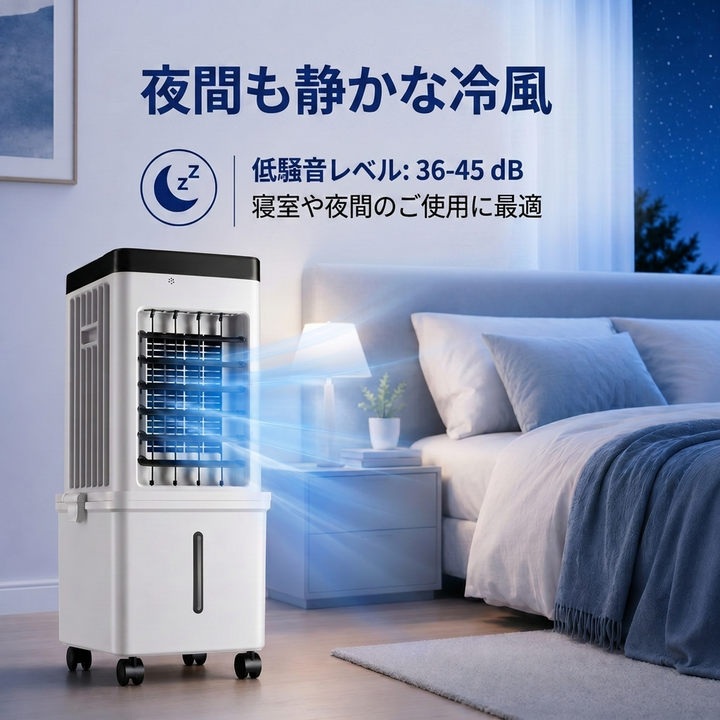 キャスター付き ポータブル冷風機 10L着脱式タンク