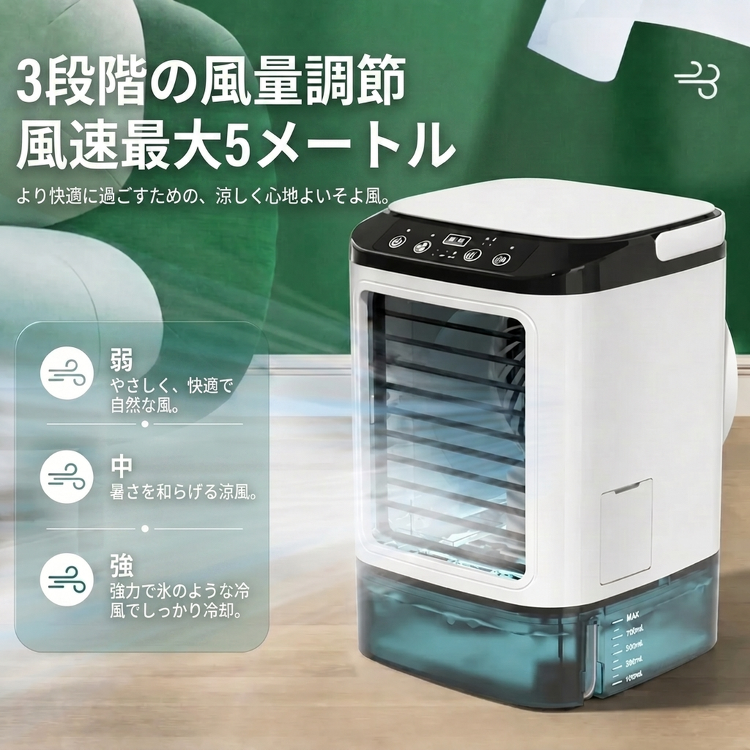 ミニ卓上冷風機 加湿機能付き
