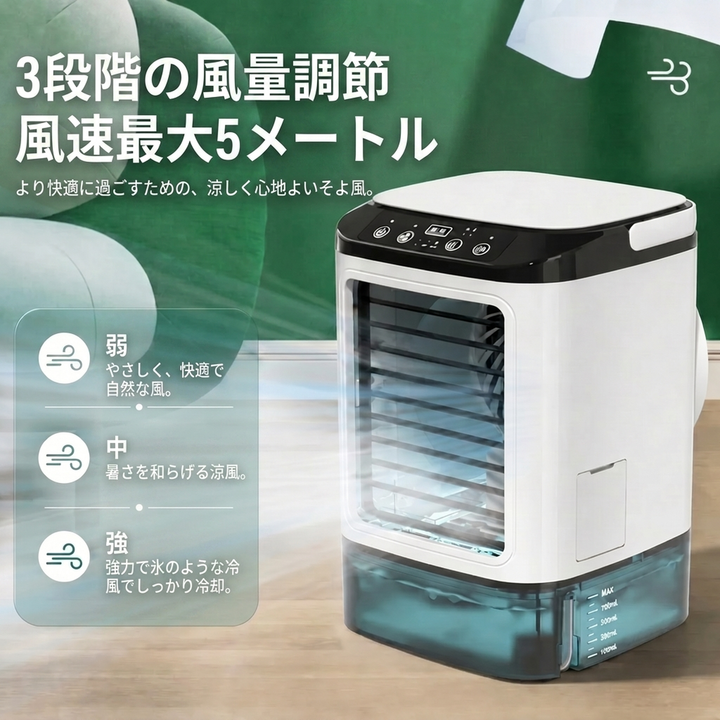 ミニ卓上冷風機 加湿機能付き