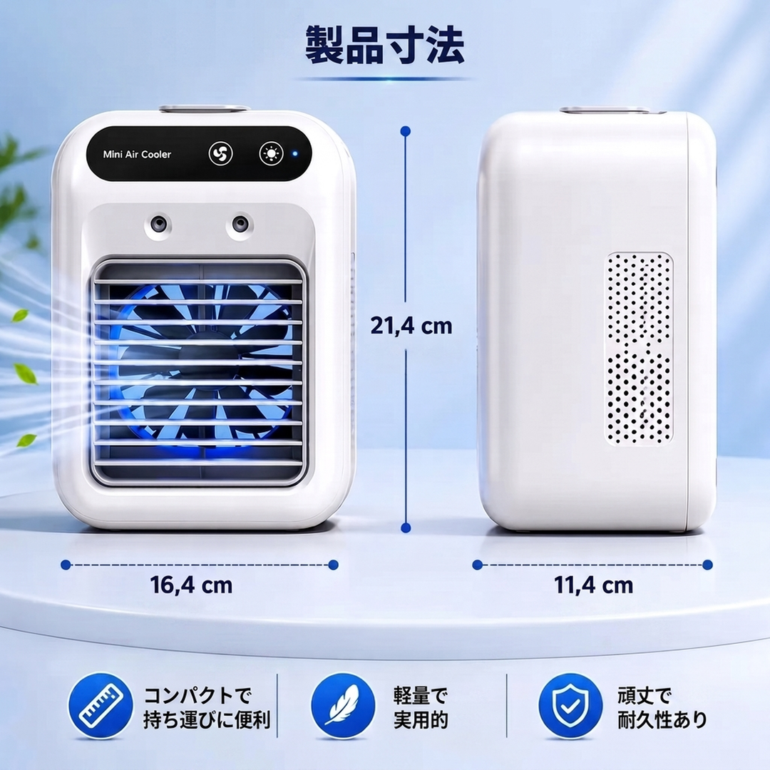 充電式 卓上冷風機 500ミリリットル大容量タンク