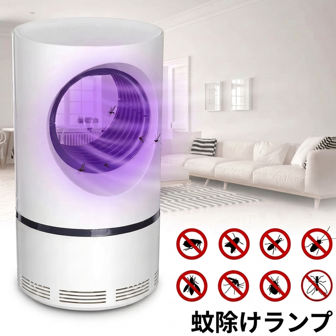 静音 紫外線 捕虫器 吸引ファン付き