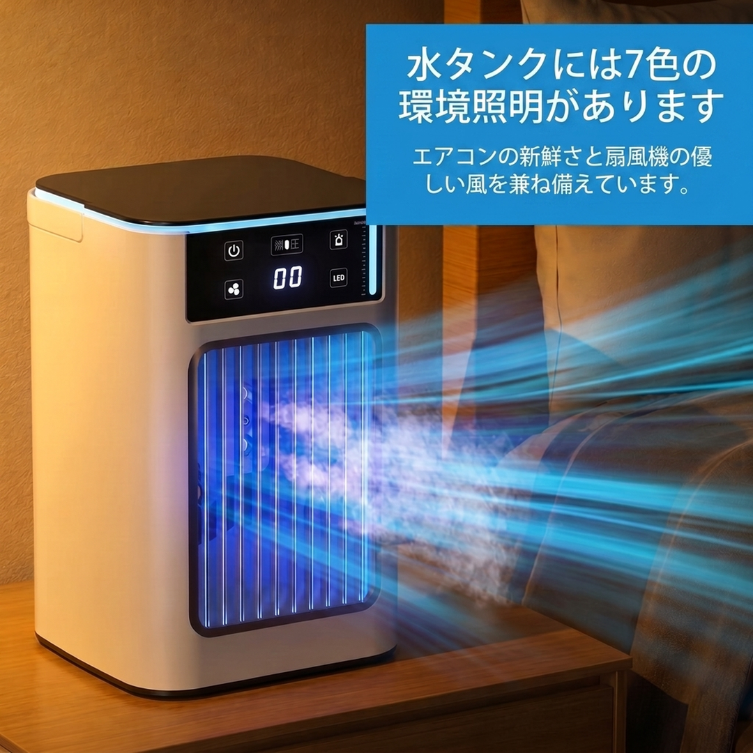 卓上ミスト冷風機 900ミリリットル大容量タンク