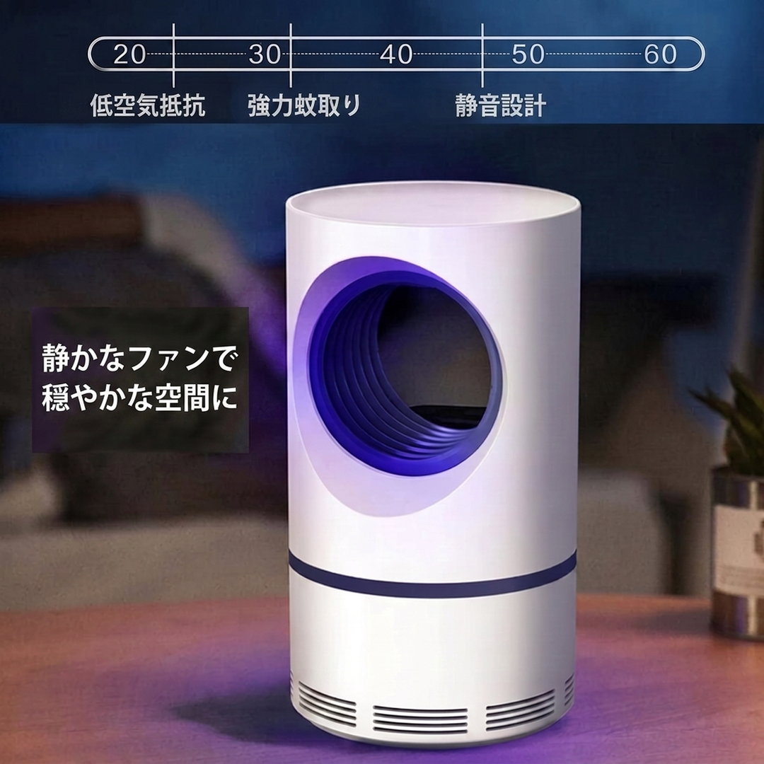静音 紫外線 捕虫器 吸引ファン付き