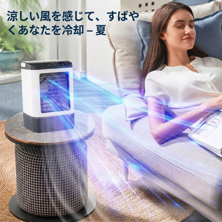 ミニ卓上冷風機 加湿機能付き