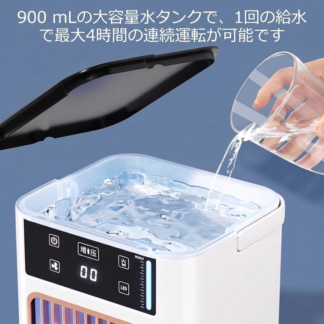 卓上ミスト冷風機 900ミリリットル大容量タンク