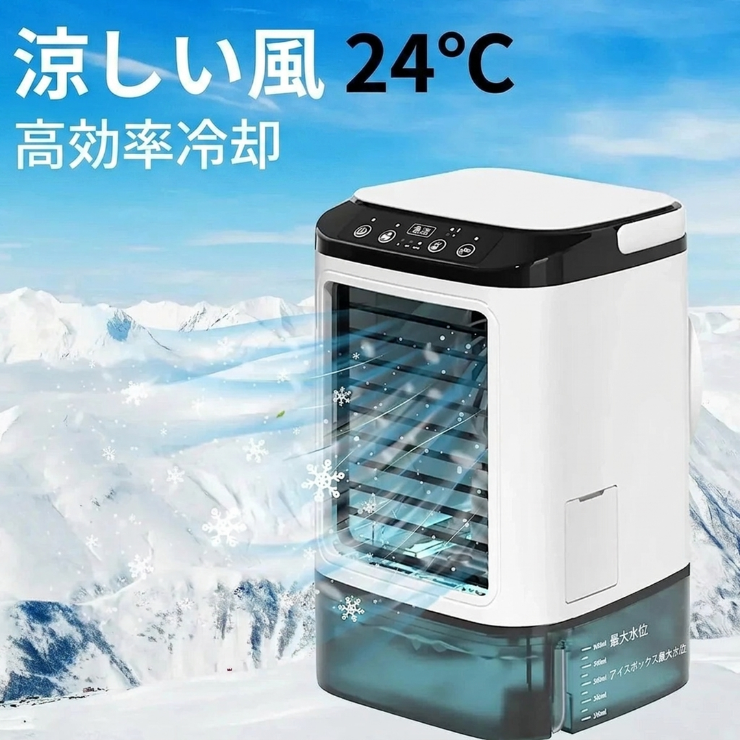 加湿機能付き ポータブル冷風機 LEDナイトライト搭載 全6段階風量