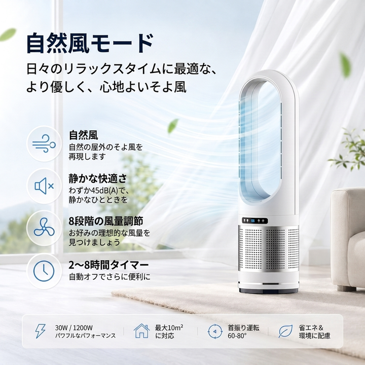 リモコン付き 羽根なしタワーファン