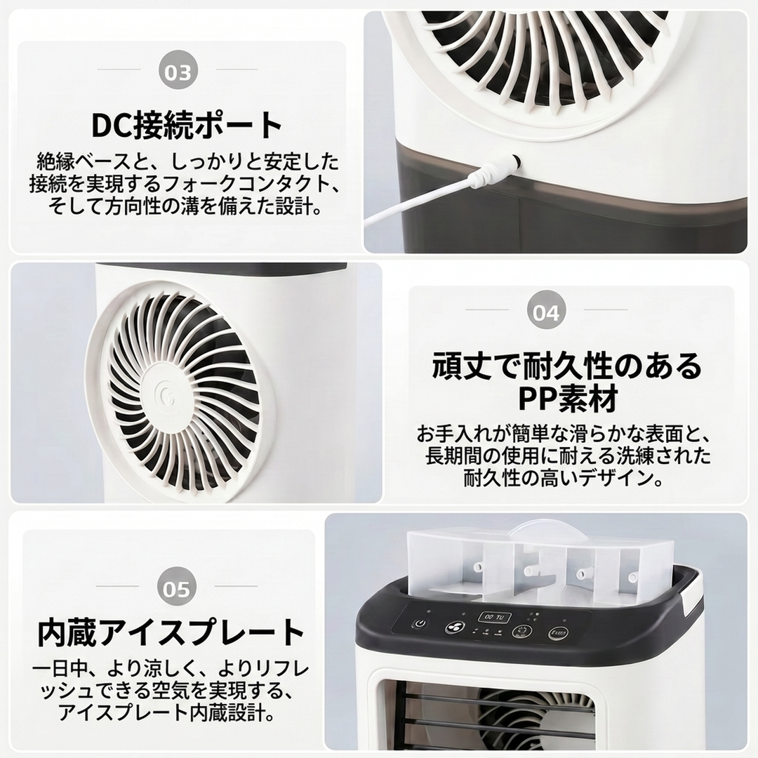 ミニ卓上冷風機 加湿機能付き