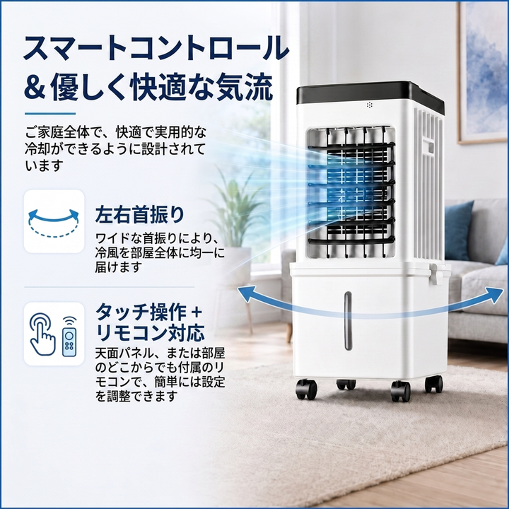キャスター付き ポータブル冷風機 10L着脱式タンク