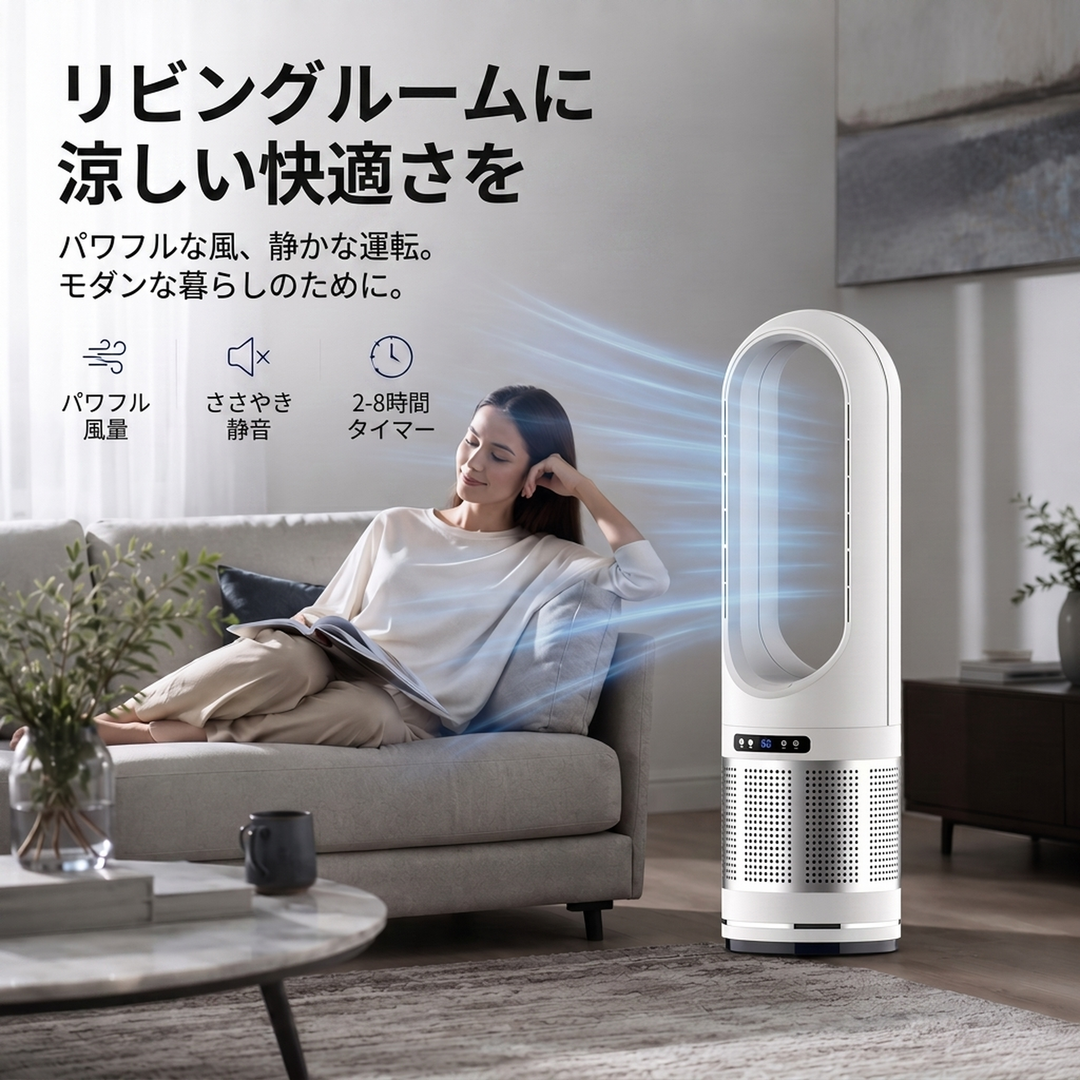 リモコン付き 羽根なしタワーファン