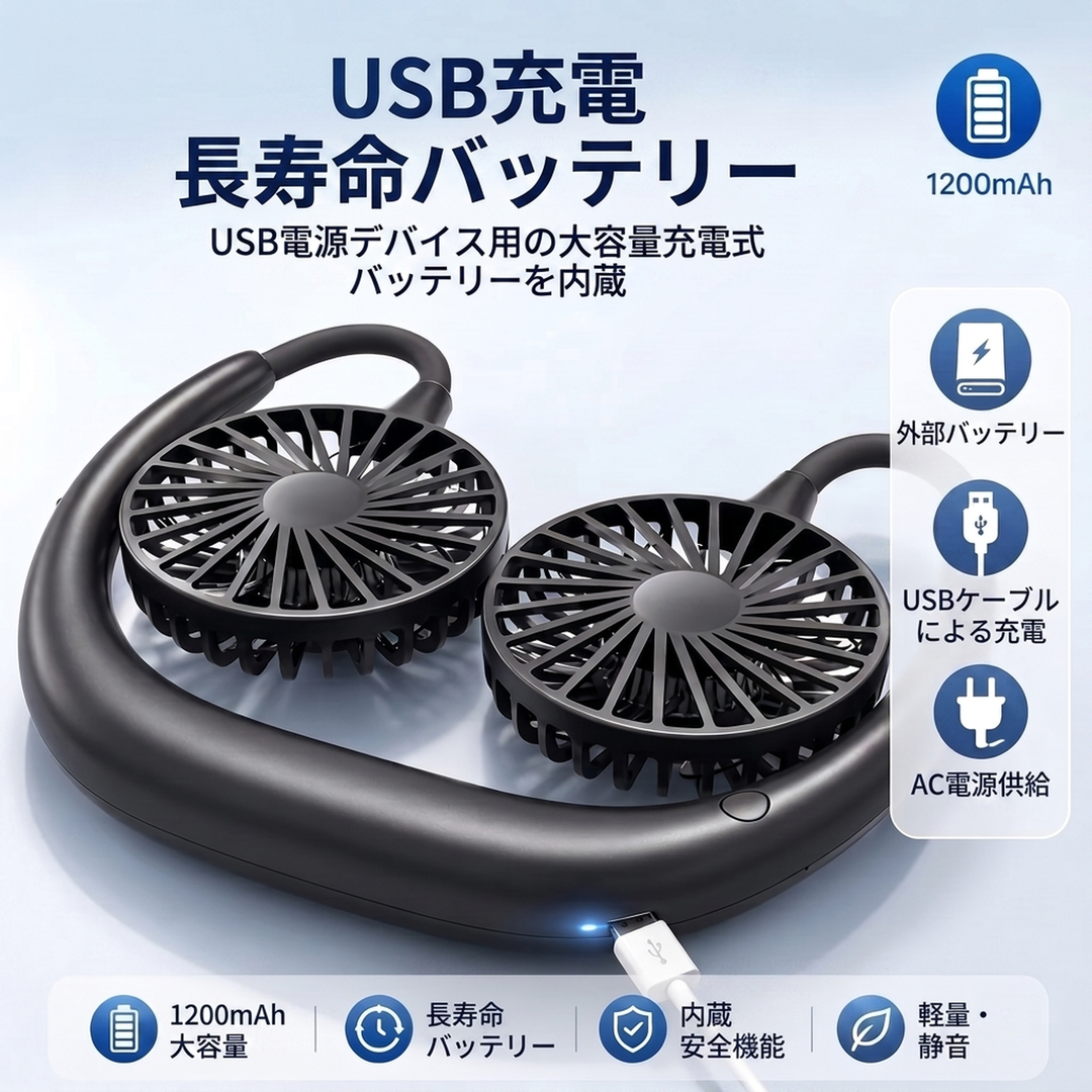 充電式 首かけ扇風機 3段階風量