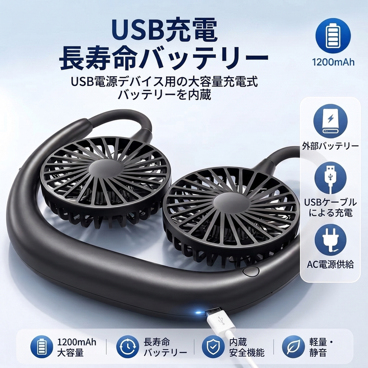充電式 首かけ扇風機 3段階風量