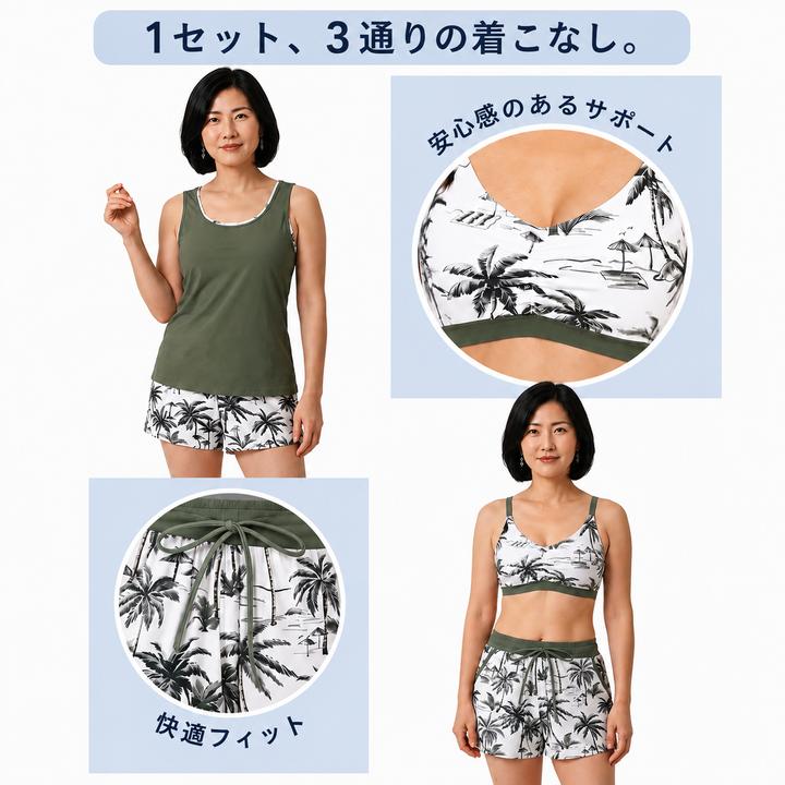 美咲 | ポケット付きスポーティー3点タンキニセット