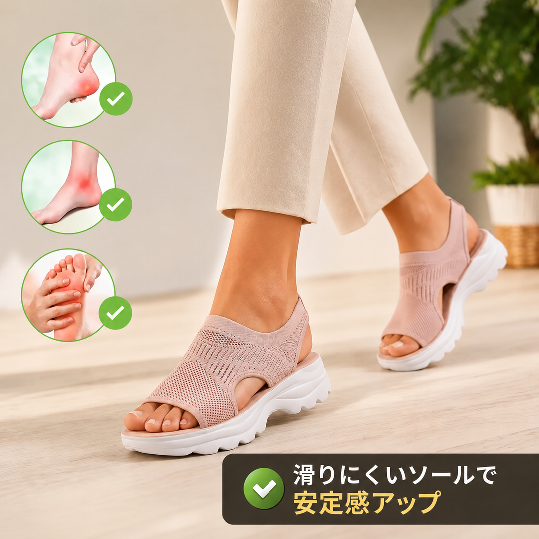 紗季｜快適サポートコンフォートサンダル